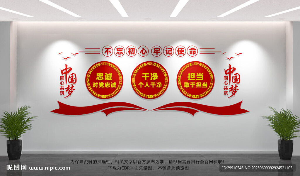 忠诚干净担当