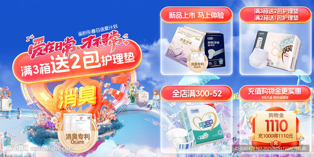 双12促销活动