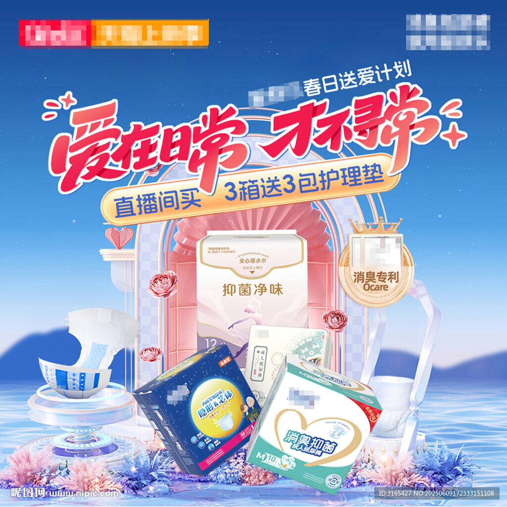 安睡裤大促