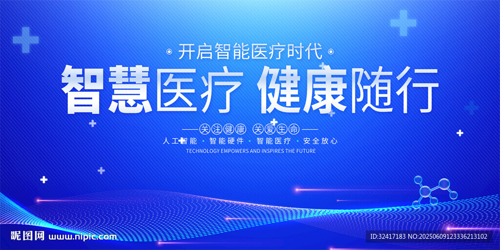 医学会议背景