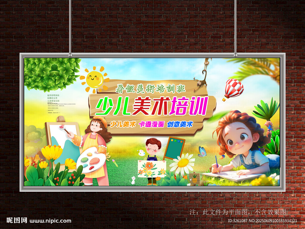 美术展板