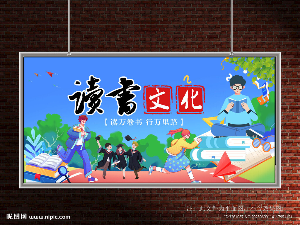 校园展板