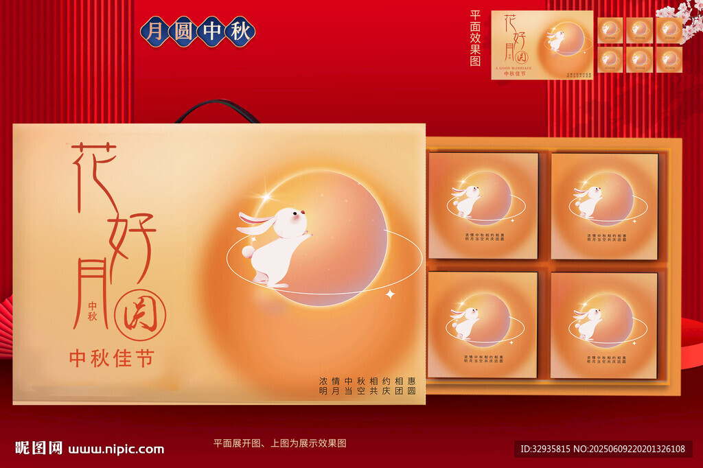 月饼包装 中秋礼盒 