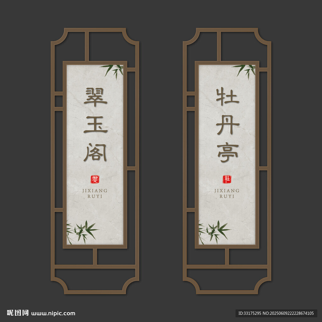门牌