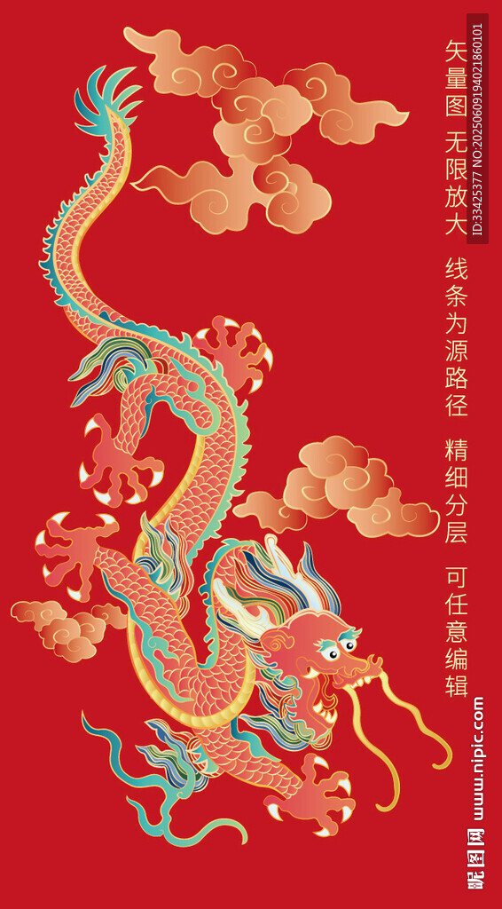 祥瑞彩龙纹龙线描龙包装龙标签