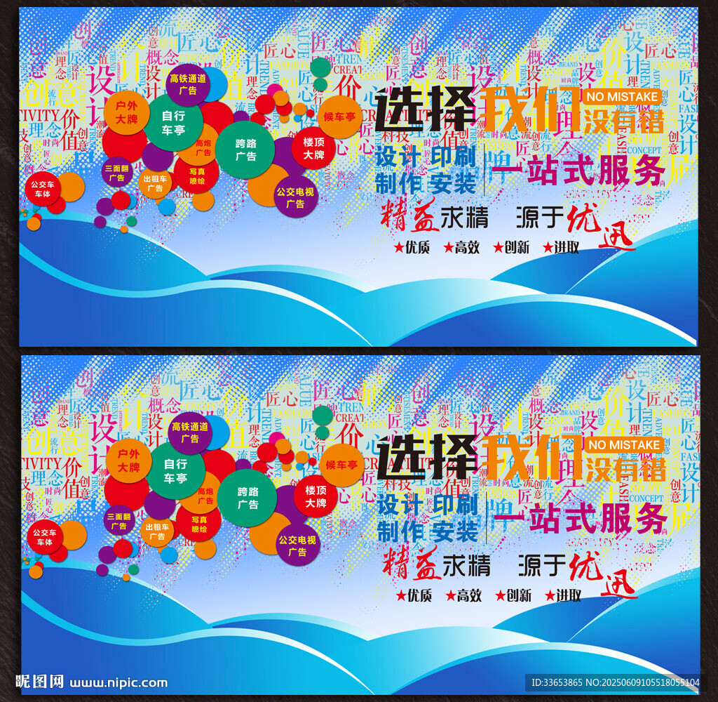 广告公司展板