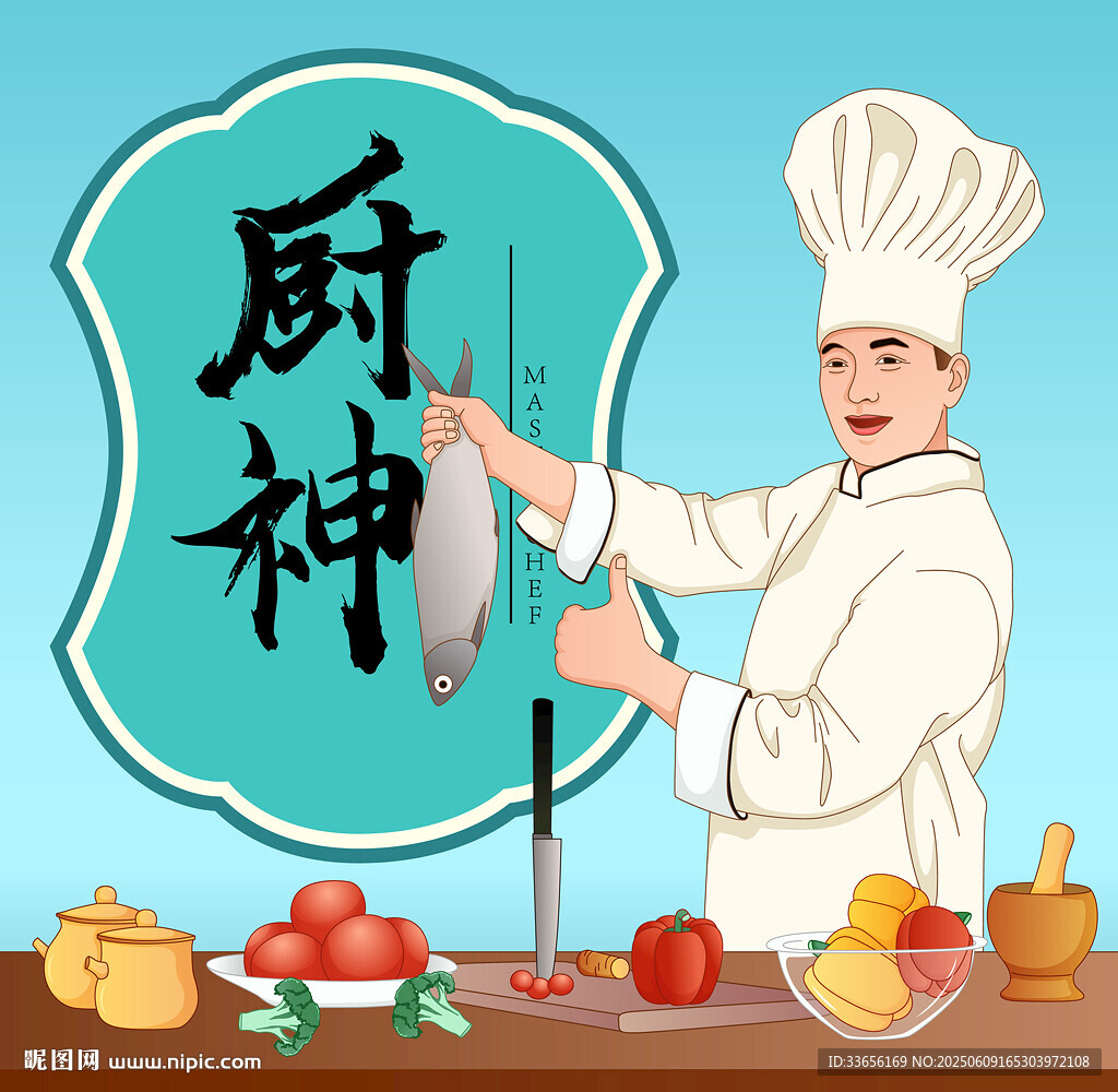 厨师料理插画