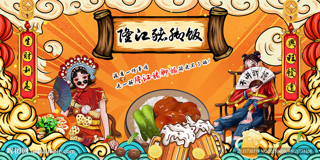 隆江猪脚饭
