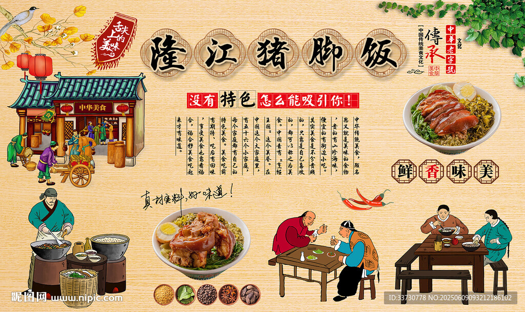 隆江猪脚饭