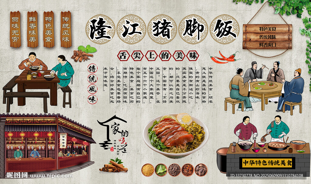 隆江猪脚饭