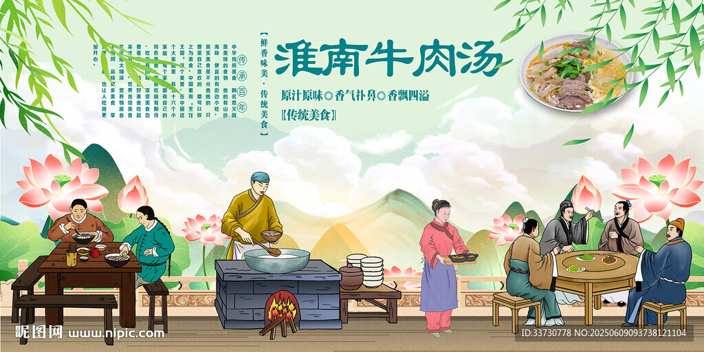 淮南牛肉汤