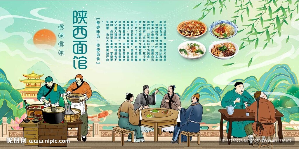 陕西面馆