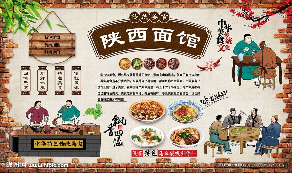 陕西面馆