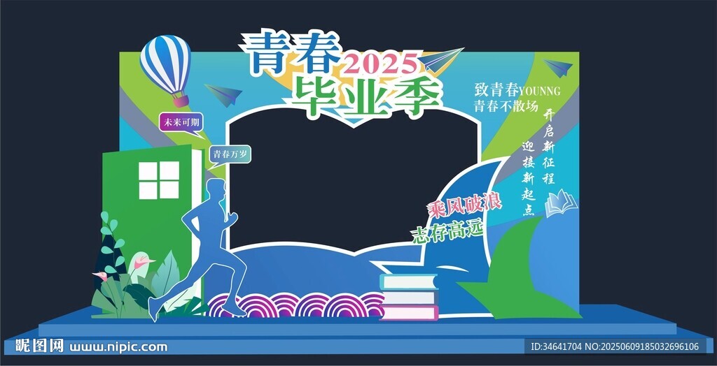 毕业季打卡点