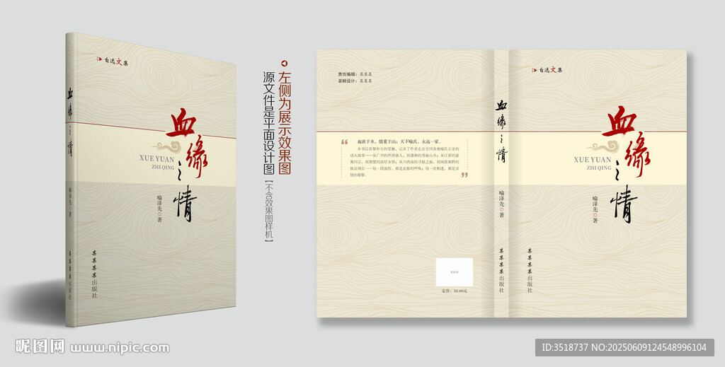 书籍封面设计模板图片