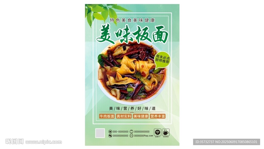 板面海报