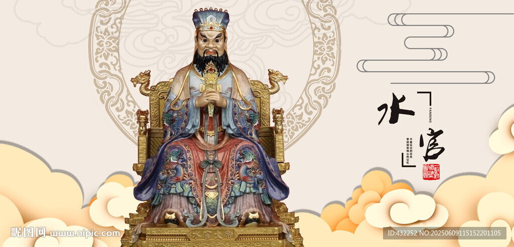 水官神像水官