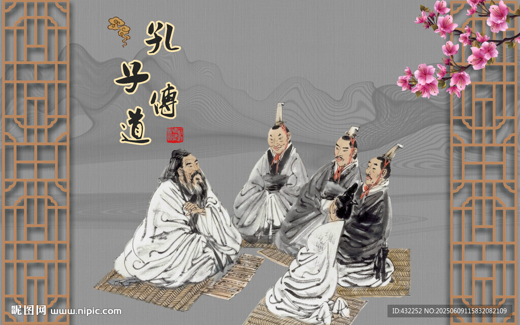 孔子讲学