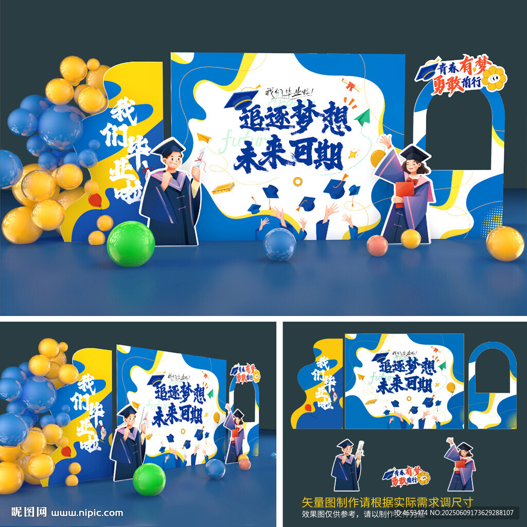 毕业美陈