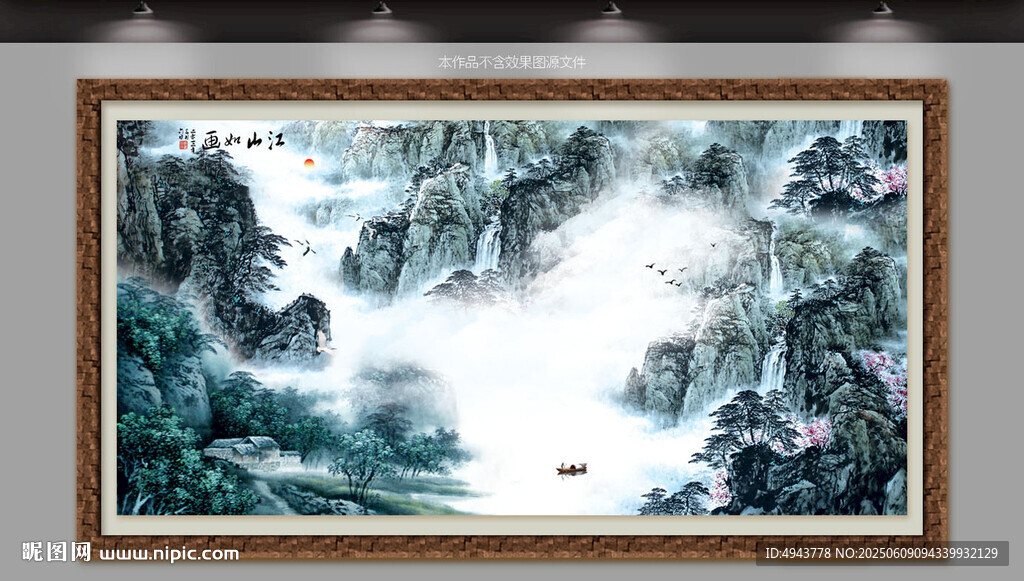 水墨山水国画