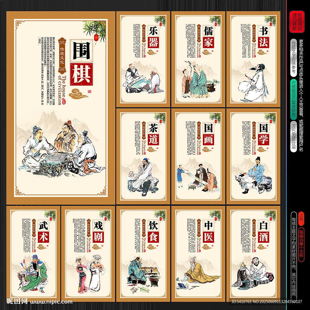 非遗