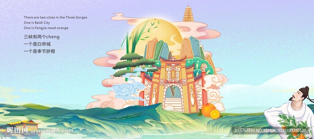 重庆奉节