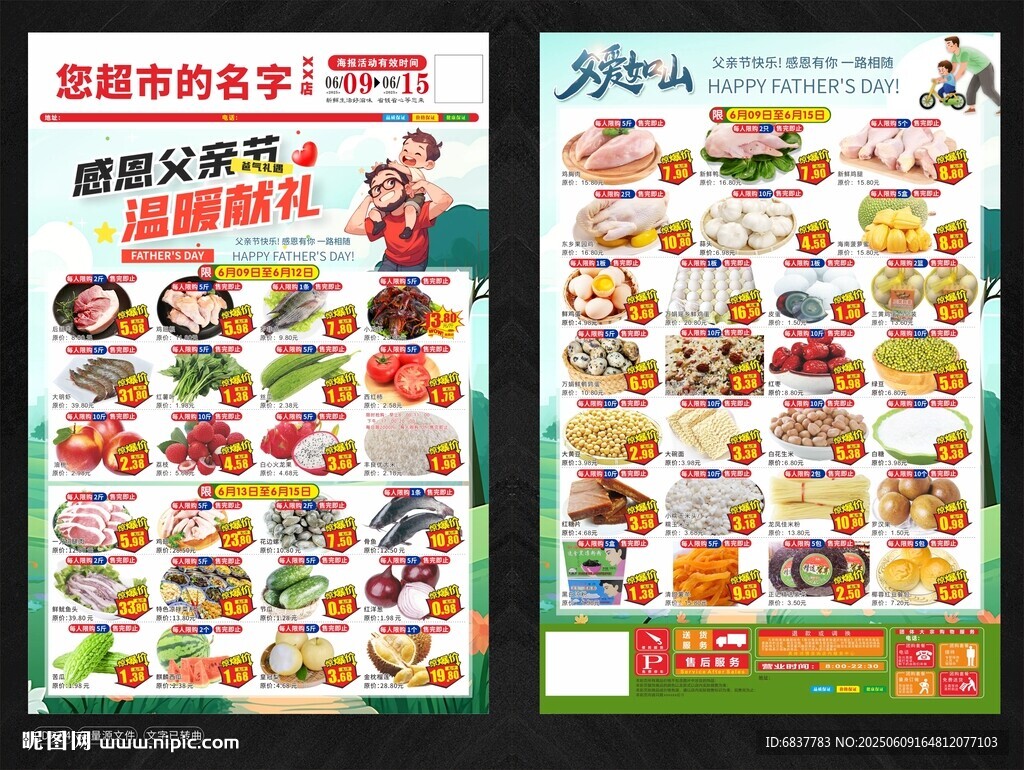 感恩父亲节