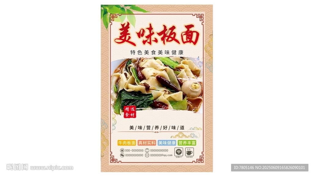 美味板面灯箱