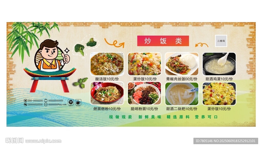 炒饭点菜灯箱