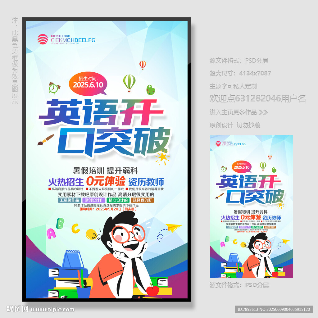 英语培训班