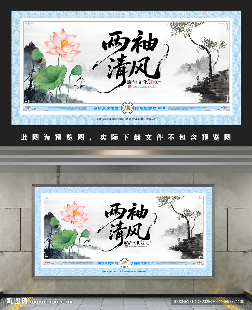 两袖清风