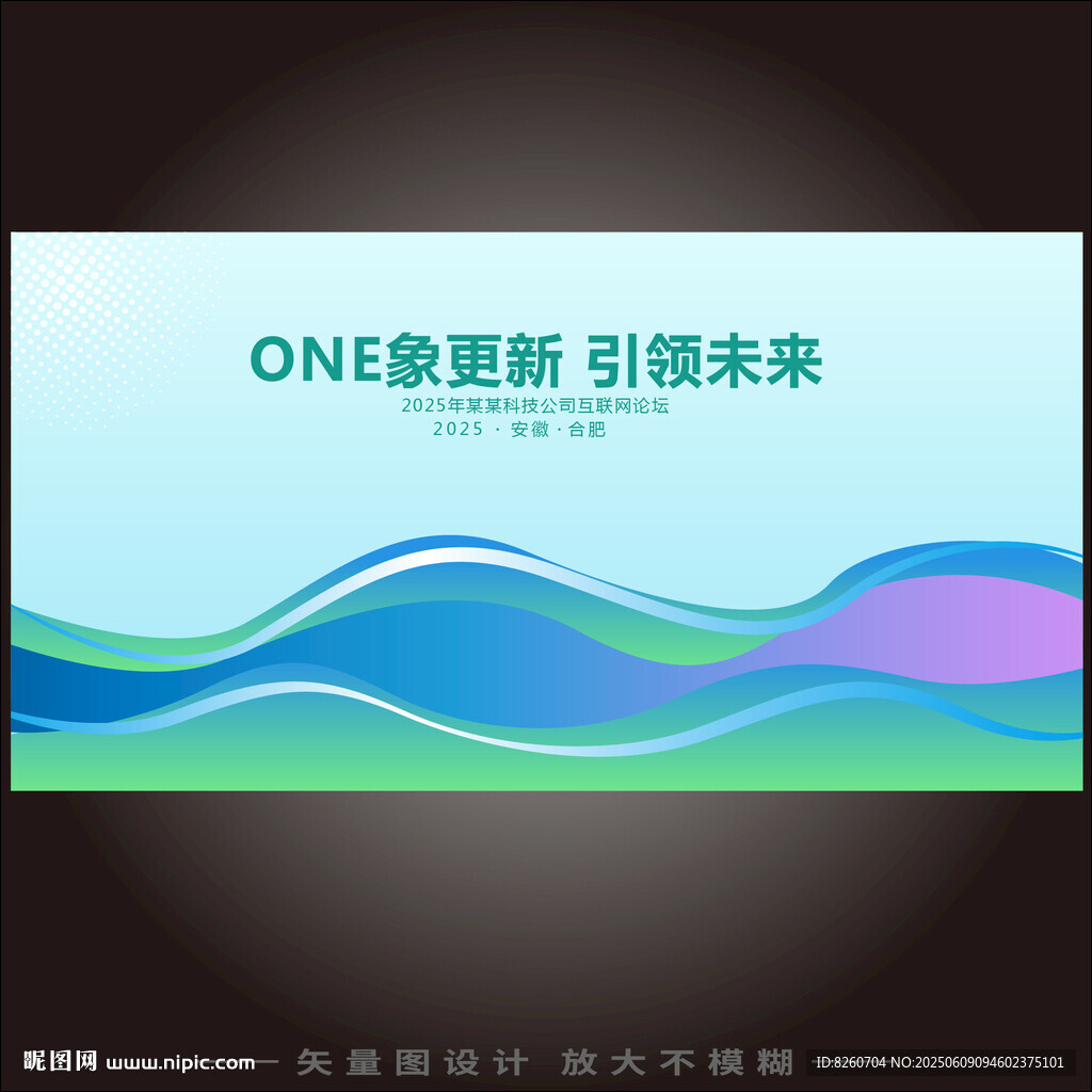 科技签约仪式背景