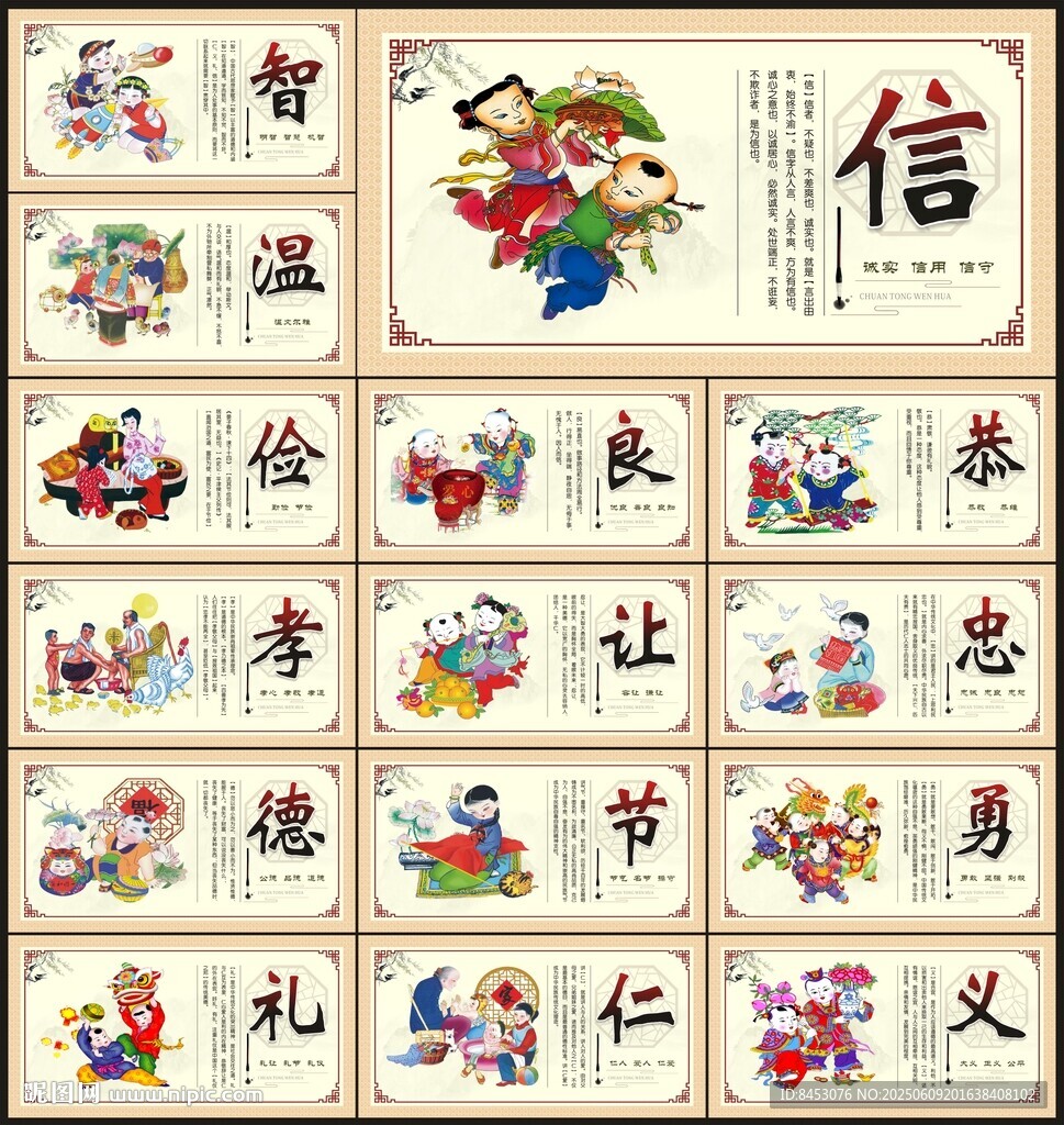 中华美德