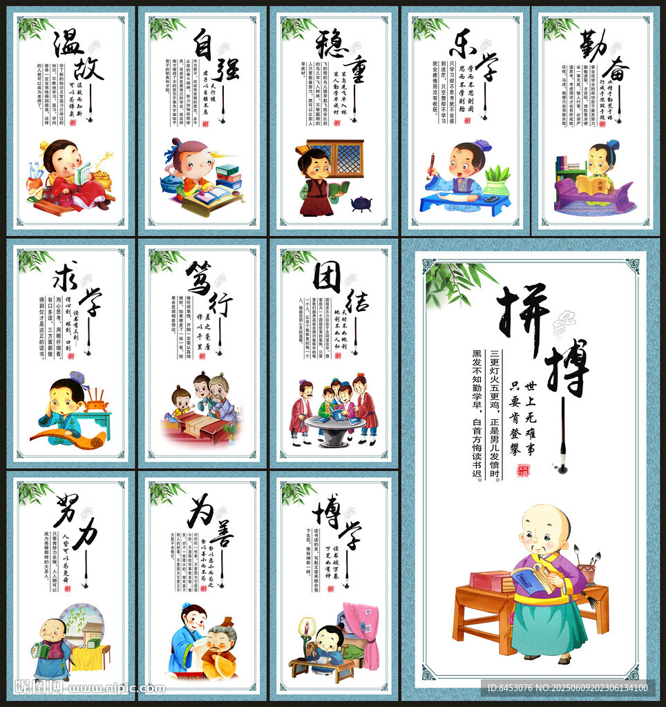 班级文化展板