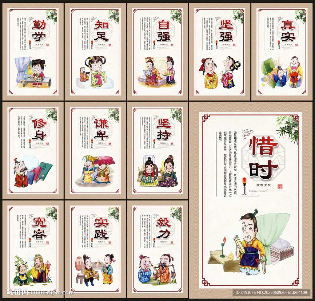 学校海报