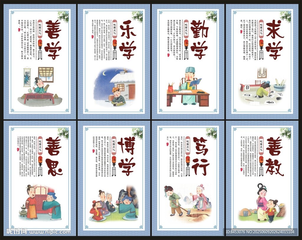 校园文化