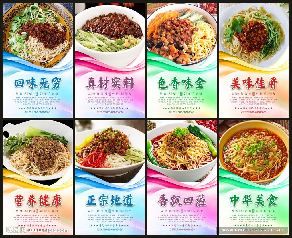 炸酱面