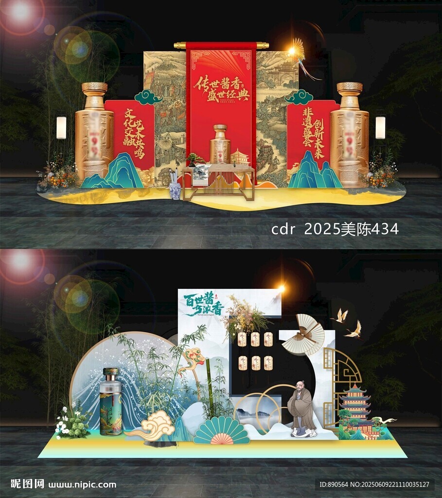 白酒美陈