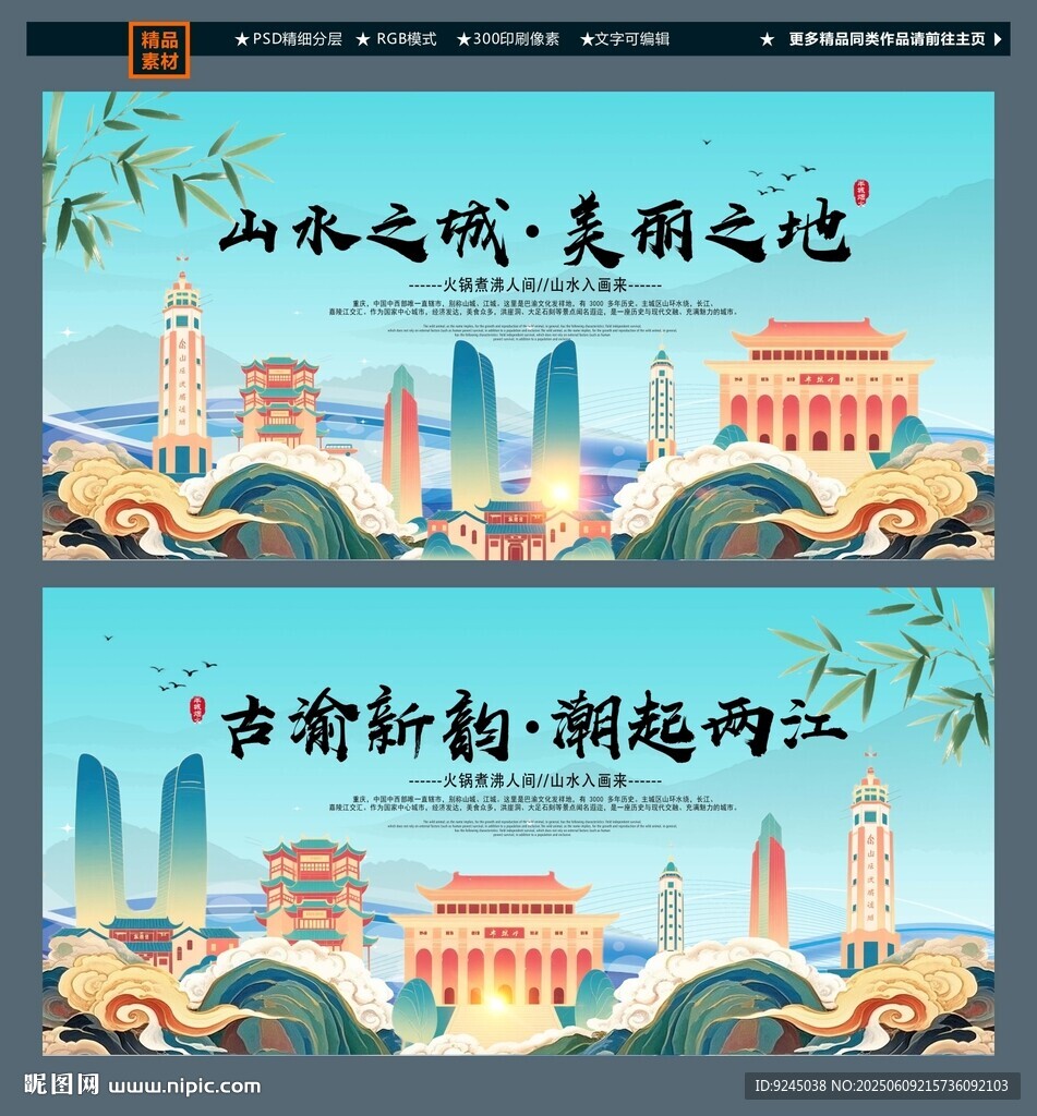 重庆
