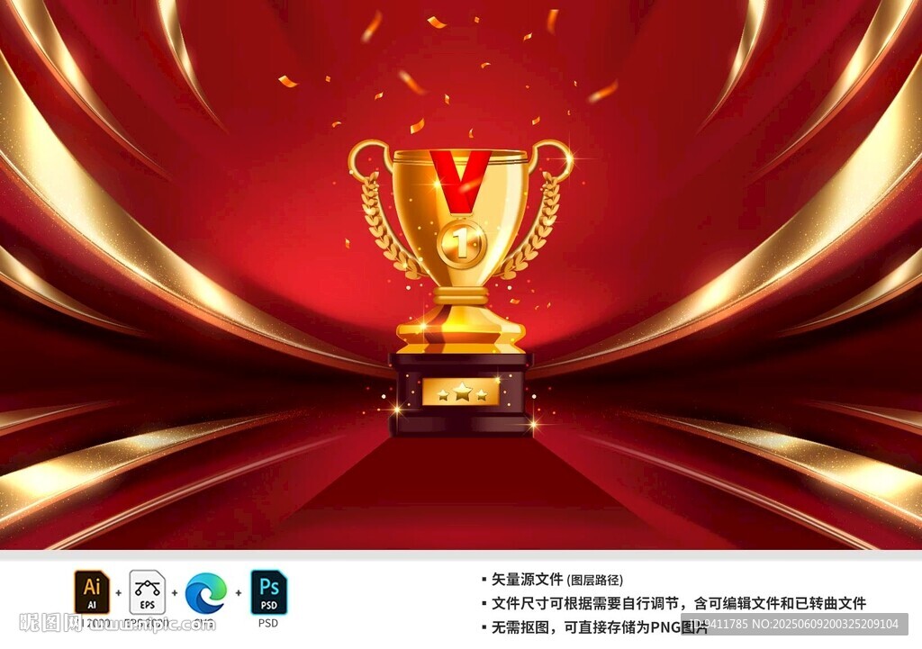 金色奖杯闪耀红色背景