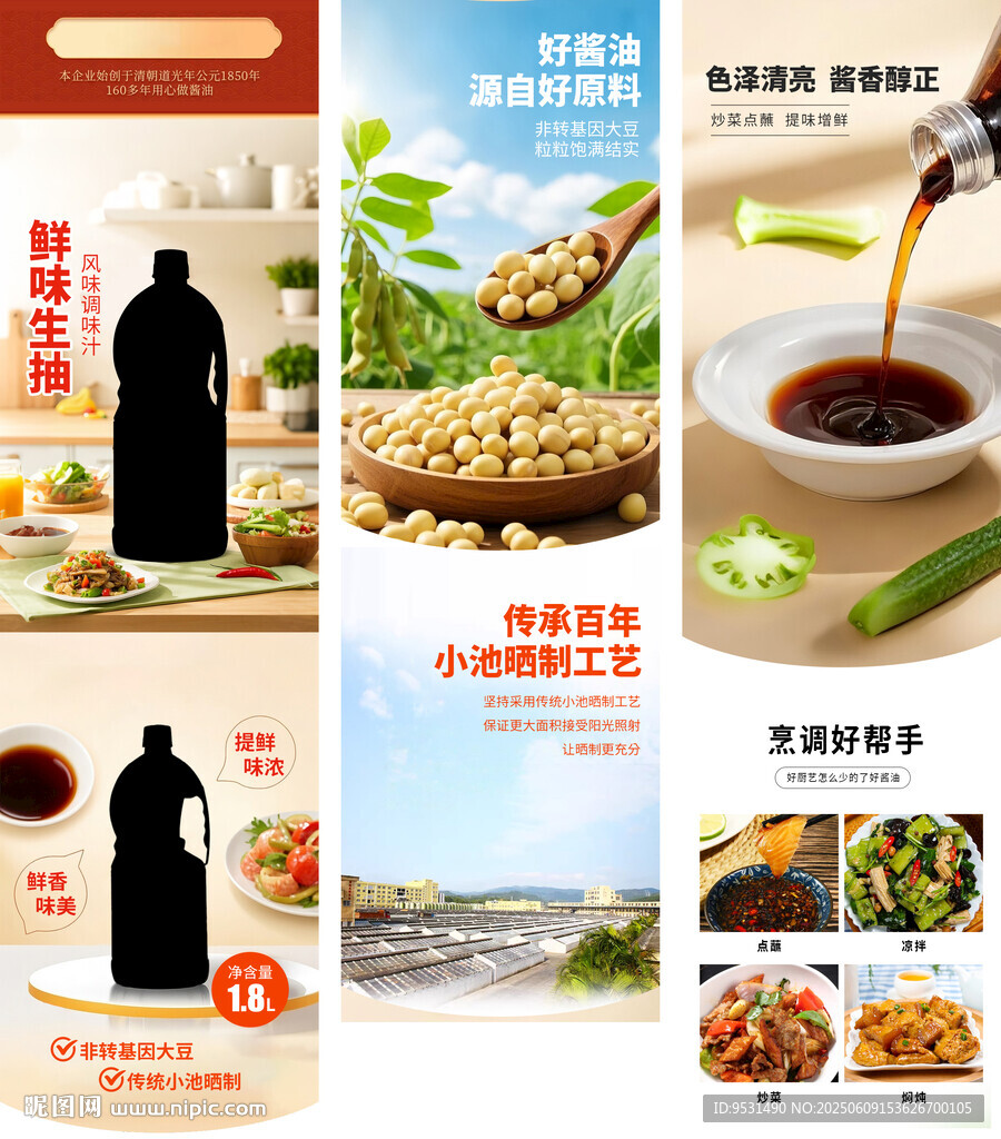 生抽详情