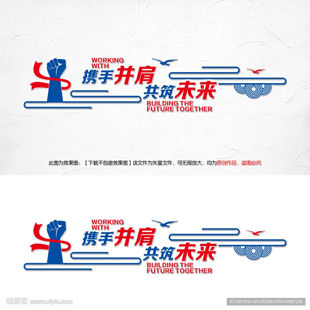  企业文化墙