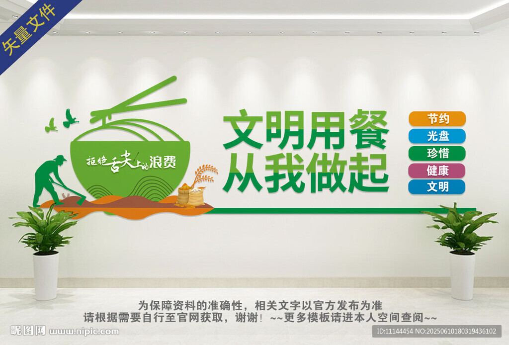 食堂餐厅文化