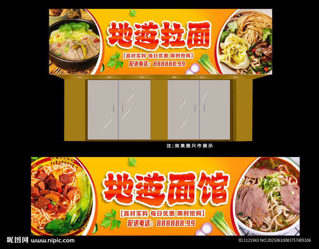 面馆招牌