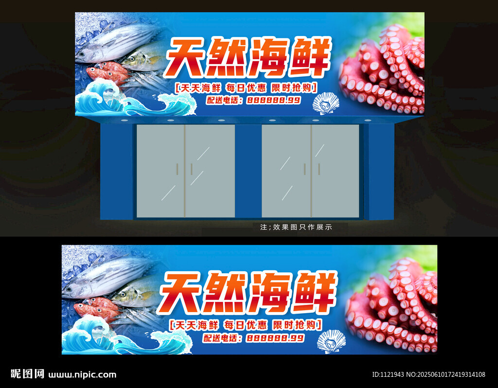海鲜店铺招牌