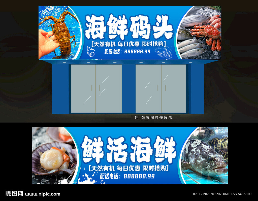海鲜区招牌