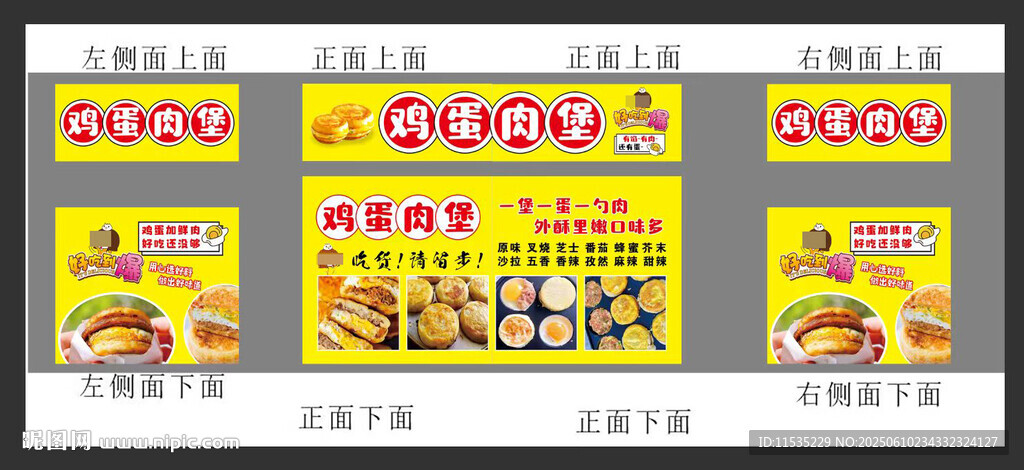 鲜肉堡