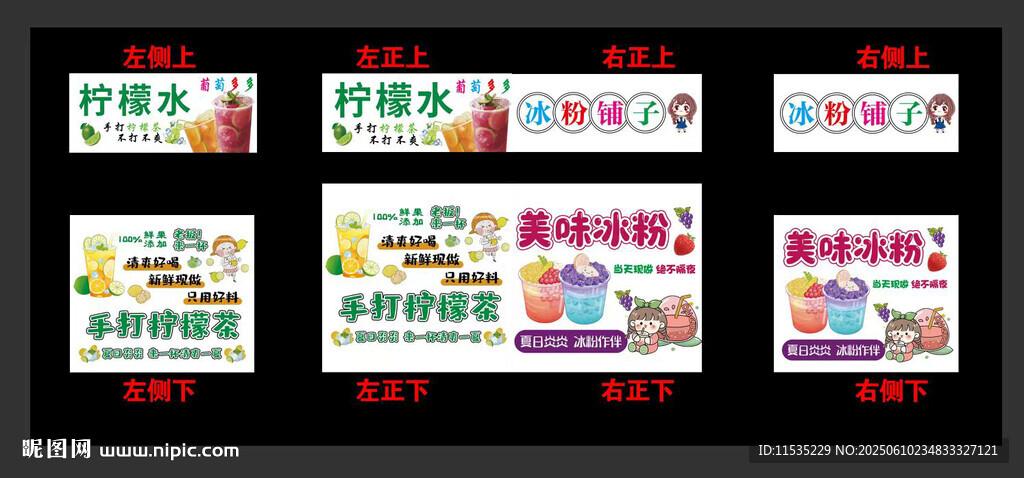 柠萌茶