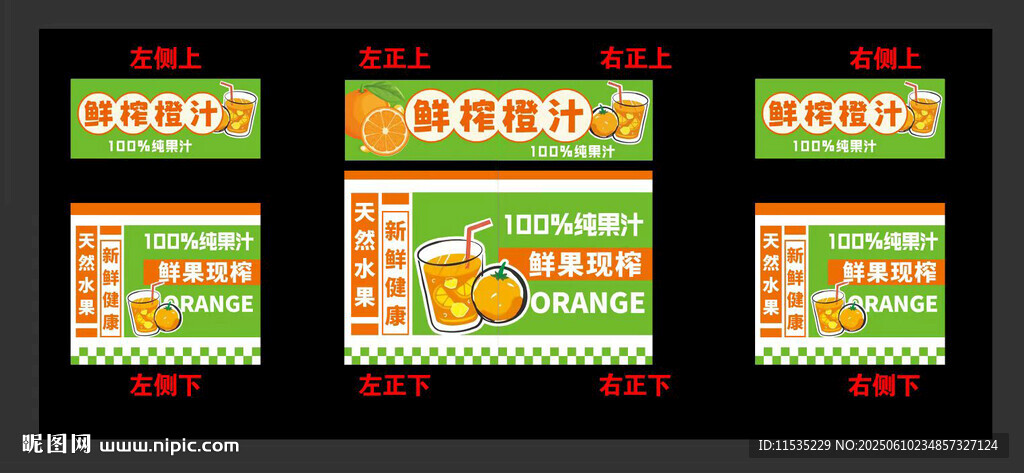 橙汁