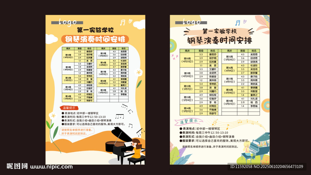 活动海报